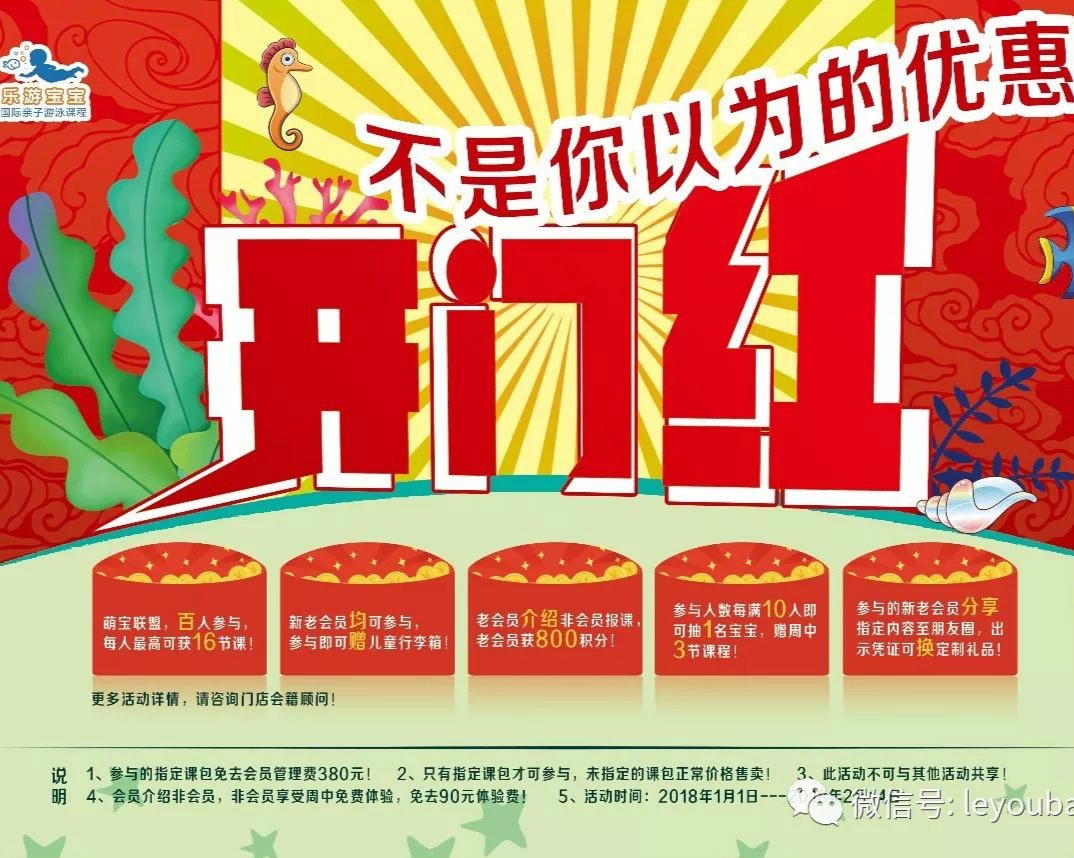 新年送好禮，迎新開門紅！活動期間最高可獲16節(jié)親子游泳課！