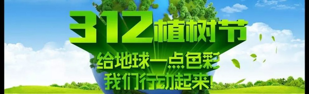 活動招募 | 在春天種下一棵許愿樹，遠(yuǎn)離城市的喧囂，踏青放紙鴦嘍！